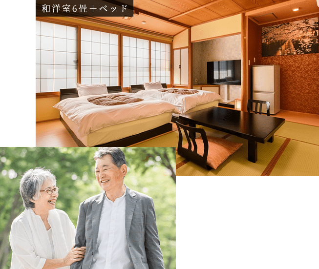シニア夫婦・カップルの旅におすすめのお部屋